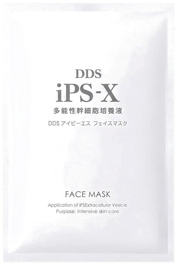DDS iPS-X フェイスマスクの個包装。白い袋にDDS iPS-Xと印字されています。